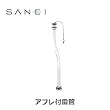 三栄水栓 SANEI 排水用品 アフレ付雷管 オーバーフロー用 PH72-25