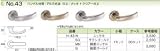川口技研 ハンドルセット H-43-SG