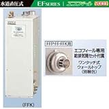 コロナ　石油給湯機器　水道直圧式　屋内設置型　強制給排気　UKB-EF470FRX5(FFK)　ボイスリモコン付属タイプ