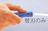 エスコ ケーブルストリッパー替刃(EA580W-2用) EA580W-2B