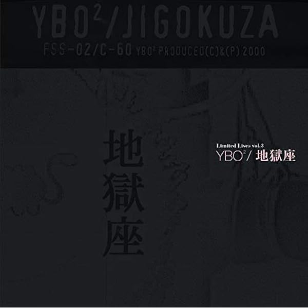 Amazon.co.jp: STARSHIPリマスター盤: ミュージック