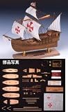 ウッディジョー(Woody JOE) 帆船 ミニ帆船2 サンタマリア 木製模型