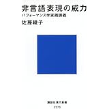 上手な怒り方 佐藤 綾子 本 通販 Amazon