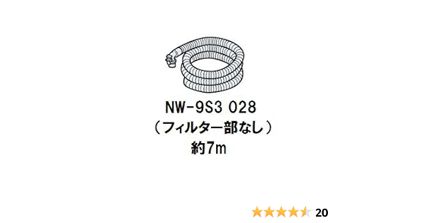 Amazon 日立 洗濯機お湯取ホース７m フィルタ部なし Nw 9s3 028 日立 Hitachi 洗濯機交換部品 アクセサリ 通販