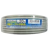 MIGHTY テレビ用同軸ケーブル 20m S-5C-FB ライトグレー S5CFB20MAL-LG