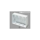マサル工業 ニュー・エフモール用 露出ボックス 3個用 深型 ホワイト SFBF32