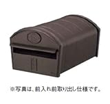 TOEX LIXIL エクスポスト　アメリカンタイプ　W-1型・前入れ前取出し（ポストのみ）　【リクシル】　【郵便ポスト】 オータムブラウン