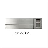 東洋工業　大型ポスト　エルゴ　ステンシルバー　インターホンカバー有　『(TOYO)　トーヨー』