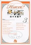 Heaven? ���ɔ� 3