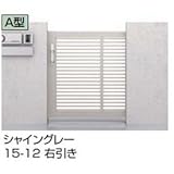 LIXIL TOEX　アーキスライドA型　片引き　15-12　引き戸　【リクシル】 　オータムブラウン