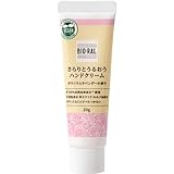 BIO-RAL さらりとうるおうハンドクリーム ラベンダー 20g