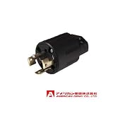アメリカン電機 プラグ 引掛形 (20A/接地形 3P/250V) 黒色 4222N