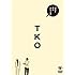 ベストネタシリーズ TKO