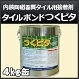 ノーブランド品 内装陶磁器質タイル用接着剤 タイルボンド つくピタ 4kg タイル用ボンド
