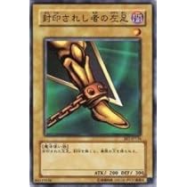 遊戯王 封印されし者の左足 31OvzXFJAyL._AC_UL210_SR210,