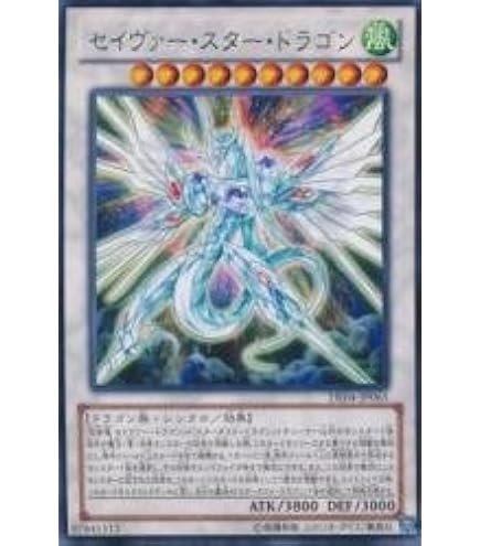 Amazon.co.jp: 遊戯王 SOVR-JP040-HG 《セイヴァー・スター・ドラゴン 