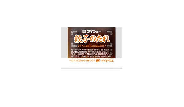 Amazon ダイショー 餃子のたれ 13g 1000袋 業務用 小袋 R14 ダイショー たれ 料理ソース 通販