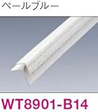 さらりあーと 専用施工部材 ●ジャパンストライプ●ロックアイ●サンドフラット●セレクタッチ用 ■6mm用出隅 ペールブルー WT8901-B14 1本入り