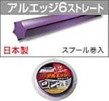 三陽金属 ナイロンコード アルエッジ6ストレート スプール巻入(30m巻)