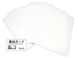 931 PPLS ABSシート 7枚アソート【板厚0.5 1.0 1.5 2.0 3.0 4.0 5.0mm】200×200mm 白