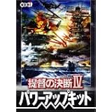 Amazon Koei The Best 提督の決断iv ゲーム Amazon Koei The Best 提督の決断iv ゲーム