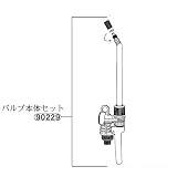 フルプラ ダイヤスプレー プレッシャー式噴霧器 7010用バルブ本体セット （90229）