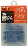 徳用分岐タップ 青