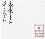 �����e�[�v