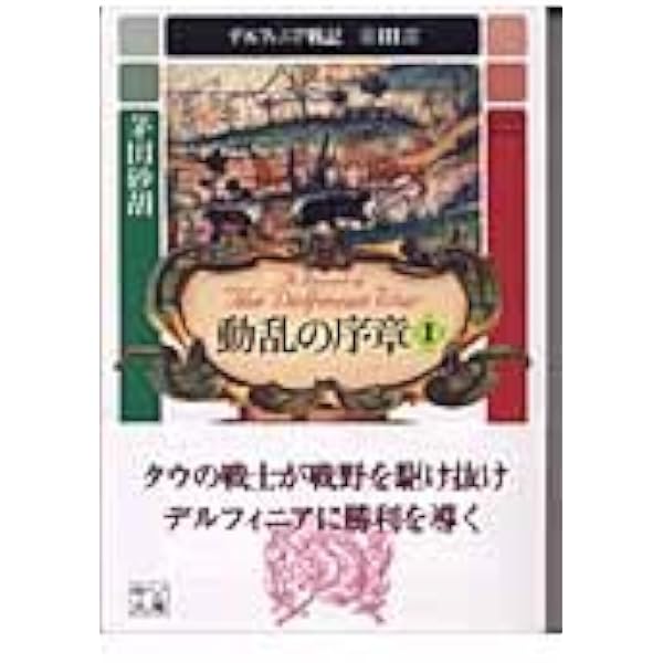 Amazon.co.jp: スカーレット・ウィザード6 (中公文庫 か 68-27) : 茅田