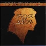 プリンス・オブ・エジプト 日本語版CD 【公式通販】