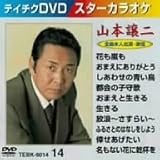 �e�C�`�NDVD�J���I�P �X�^�[�J���I�P