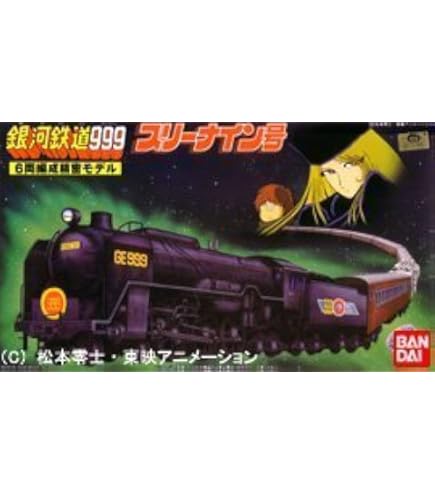 Amazon | マイクロエース Nゲージ 銀河鉄道999・映画版・7両セット