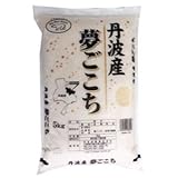 日生米穀 丹波産 夢ごこち 精米 5kg