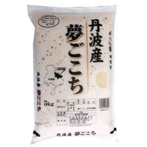 日生米穀 丹波産 夢ごこち 精米 5kg