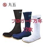 丸五/マルゴ/プロガード万年12枚/安全たび サイズ：26.5cm カラー：白