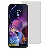 PDA工房 moto g64 5G / moto g64y 5G 対応 ブルーライトカット[光沢] 保護 フィルム 日本製