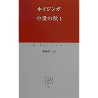 今年の秋 (中公文庫 A 139) Amazon.co.jp: 逆襲の地平線 (中公文庫 お 87-2) : 逢坂 剛: 本