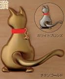 長沢製作所 わんにゃんレバーハンドル 空錠 猫タイプ ホワイトブロンズ(66300-13042)