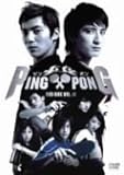 PING PONG(�s���|��)DVD-BOX II