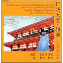 Amazon.co.jp: 源博雅の龍笛～蘇る最古の笛譜～: ミュージック