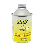 ザックジャパンカンパニー 134・1234yf 蛍光剤入りPOEオイル 250ml 【79408】 黄色