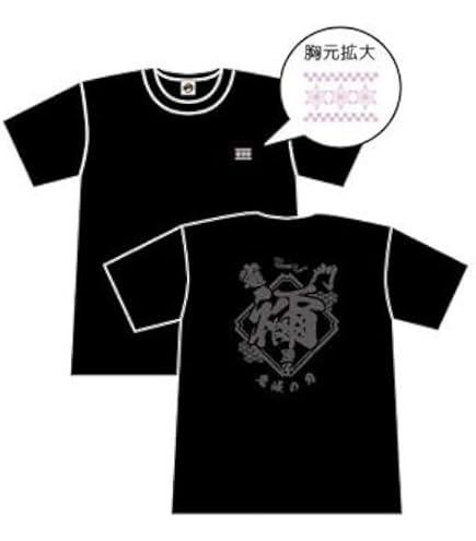 Amazon.co.jp: 鬼 滅 全集中展 おはぎTシャツ XSサイズ : ファッション