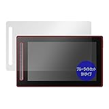 ミヤビックス XP-PEN Artist 16セカンド CD160FH 用 9H ブルーライトカット 目に優しい 保護 フィルム PET製フィルム ガラス並みの強度 9H素材採用 日本製 OverLay 9H Eye Protector