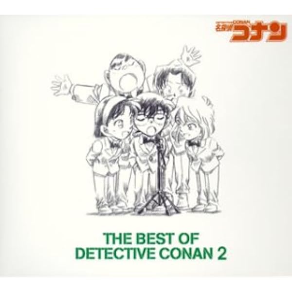 The Best Of Detective Conan 2 名探偵コナン テーマ曲集2 通常盤 アニメ主題歌 Garnet Crow 稲葉浩志 Zard 倉木麻衣 B Z 松橋未樹 愛内里菜 三枝夕夏 In Db