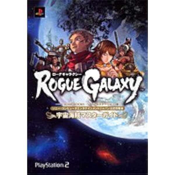 PlayStation2 - PS2 ローグギャラクシー PlayStation2 - ローグギャラクシー／PS2用ゲームソフトの通販
