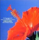 ���c�厩�R���V���[�Y SATORU NAKADA NATURE RECORDINGS VOICE OF THE EARTH ISLANDS�`�`���̓��A���� OKINAWA:THE SOUTHERN C