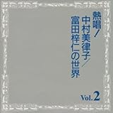 �M��!�������Îq/�x�c���m�̐��E�u���̔��΂��v�`�u�`�̂���ȁvVol.2