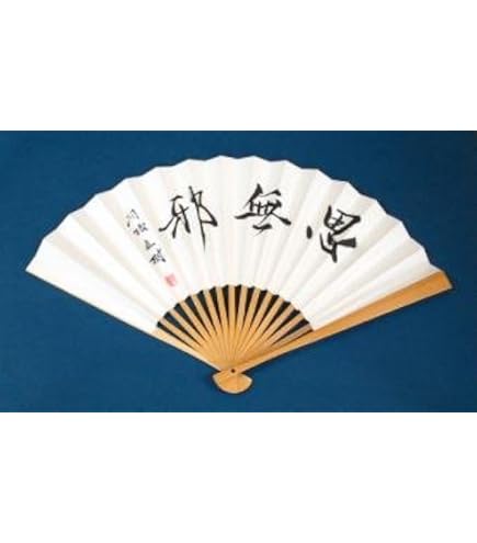 Amazon | 囲碁の総本山・日本棋院オリジナル 棋士揮毫太骨扇子 武宮