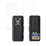 FILMEXT フィルム FIIO BTR15 (表面用/背面用) 用 曲面対応 ブルーライトカット 保護フィルム 超透明 日本製