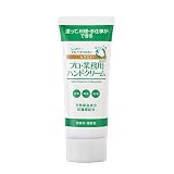 プロ業務用 ハンドクリーム セラミド 60g 保湿 天然由来成分 ベタつかない